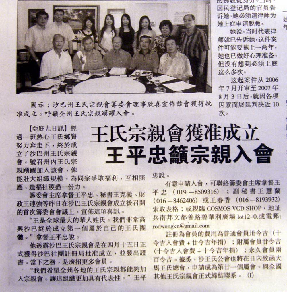 CIMG2729Overseas Chinese News - 10 May 2008[1]